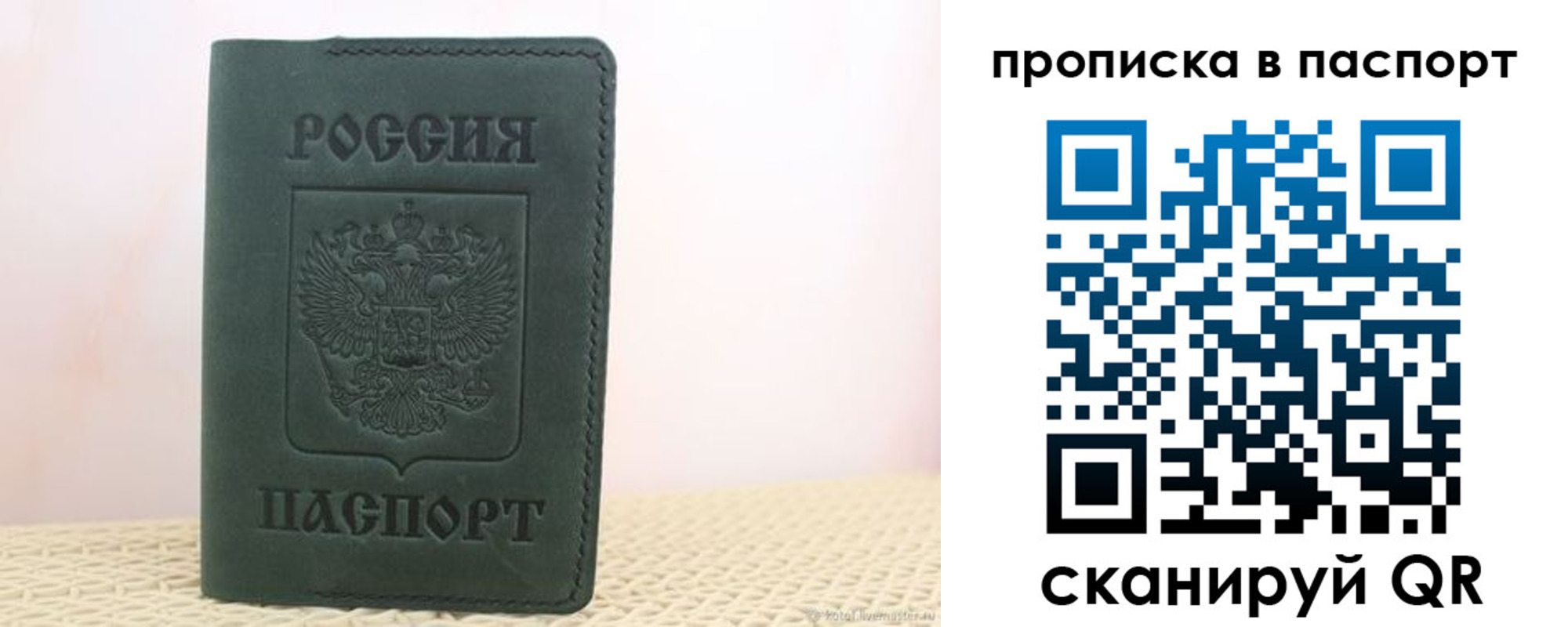 прописка в квартире в Лянторе