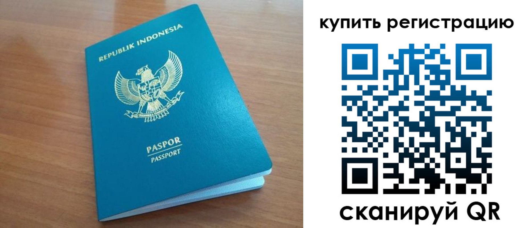 прописка штамп в Лянторе